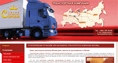 Desktop Screenshot of coronat.ru